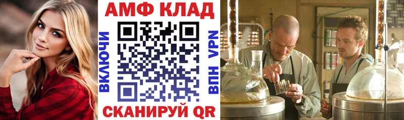 Амфетамин Розовый  цены   Куртамыш 