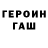Героин белый Raihan Koishina