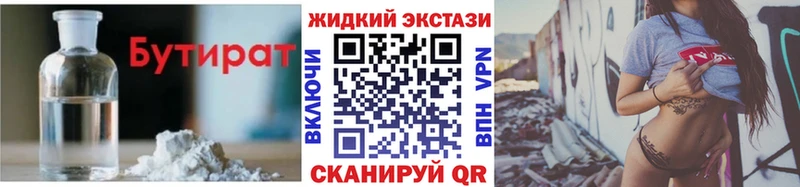 купить  сайты  Куртамыш  Бутират Butirat 