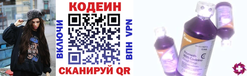 Кодеиновый сироп Lean Purple Drank  это Telegram  Куртамыш  ссылка на мегу  