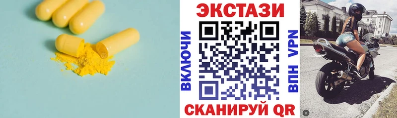 Ecstasy 250 мг  blacksprut tor  Куртамыш 