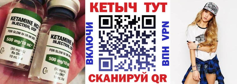 Кетамин VHQ  мега ССЫЛКА  Куртамыш 