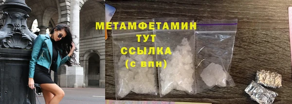 первитин Белокуриха