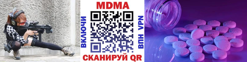 MDMA кристаллы Куртамыш