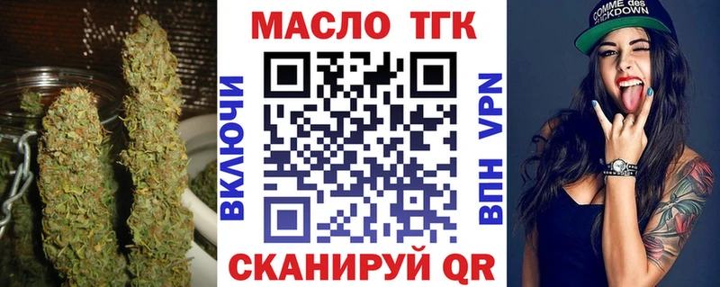 ТГК THC oil  Куртамыш 